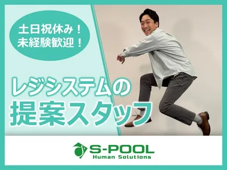 株式会社エスプールヒューマンソリューションズのアルバイト・バイト求人情報