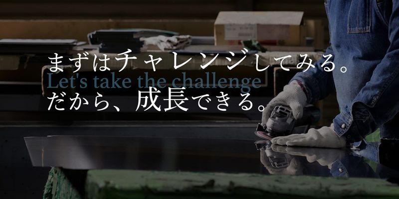 東京板金工業株式会社の求人・転職情報