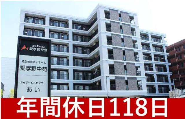 社会福祉法人　平成福祉会の求人・転職情報