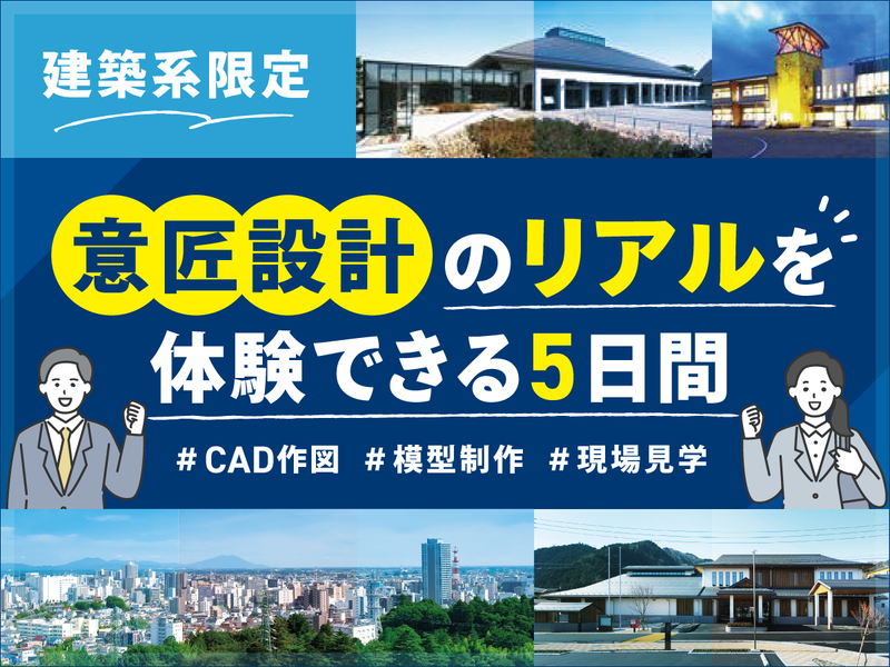 AIS総合設計株式会社