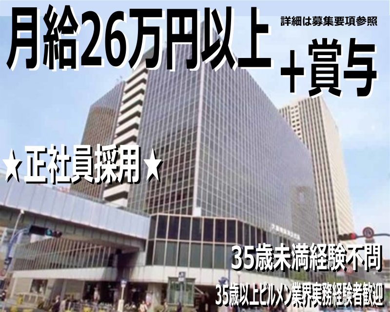 株式会社ハウスビルシステムの求人・転職情報