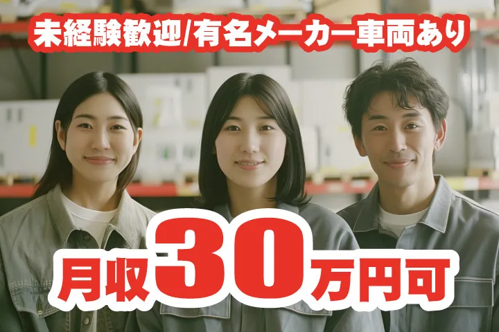UTエージェント株式会社 関西第一CU・ 関西第二CU・関西第三CUのアルバイト・バイト求人情報