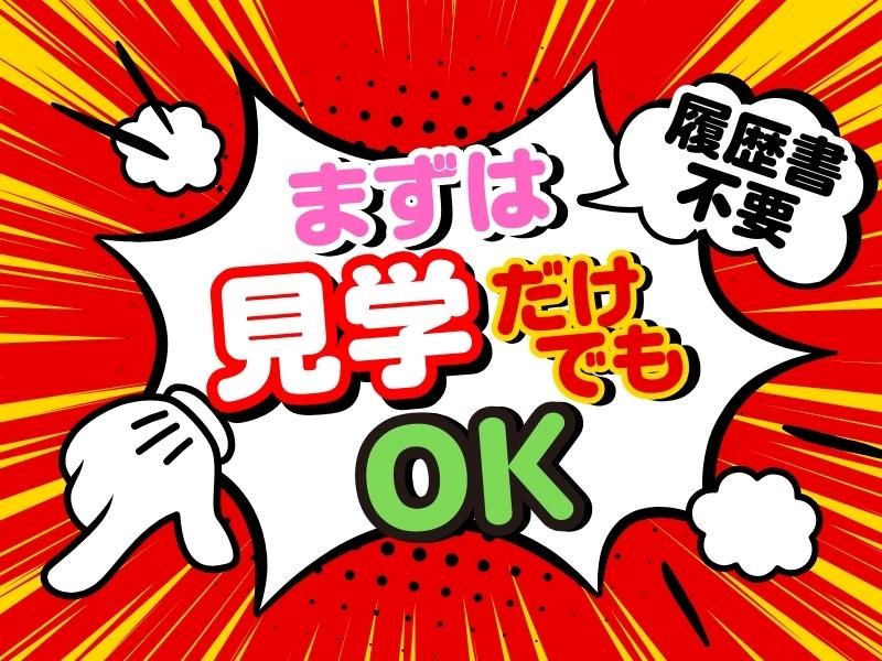 SOGO-PLANT 本社営業部/AJ000309のアルバイト・バイト求人情報-02