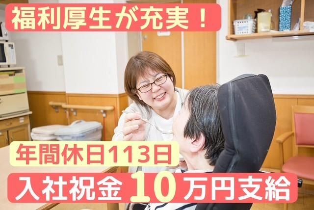 社会福祉法人秋篠茜会の求人・転職情報