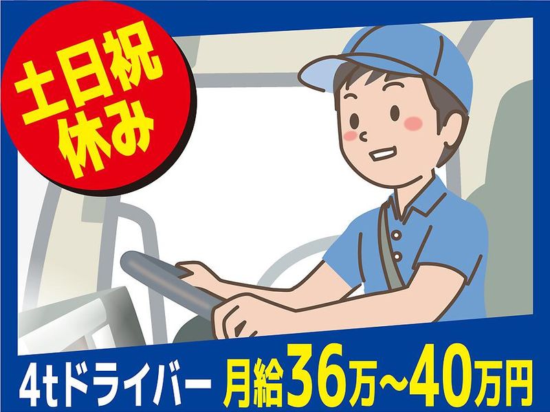 ホッコウ物流株式会社の求人・転職情報