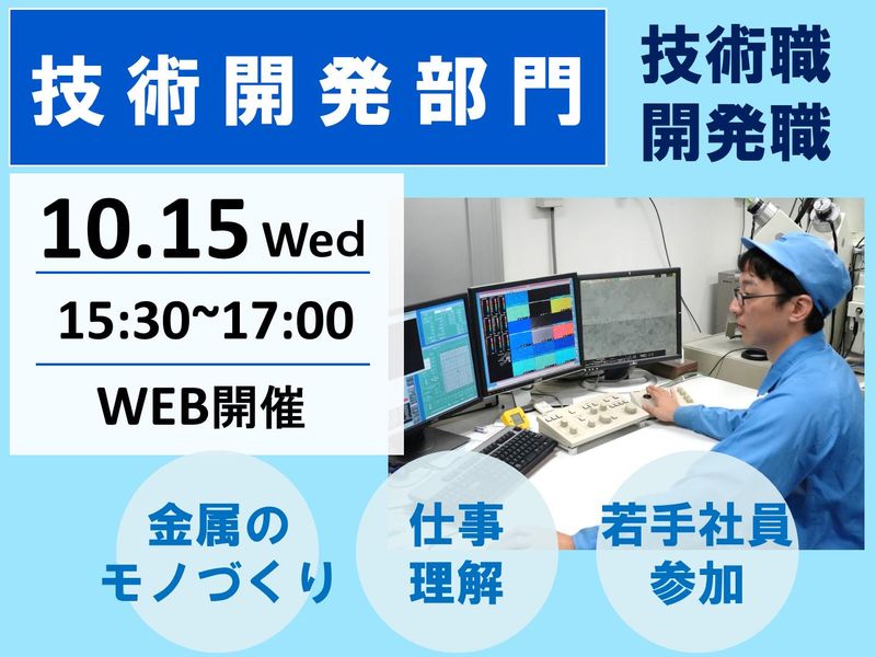 金属技研株式会社