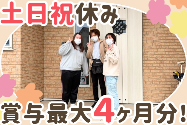 株式会社ケアサービス布目　愛の家キッズの求人・転職情報