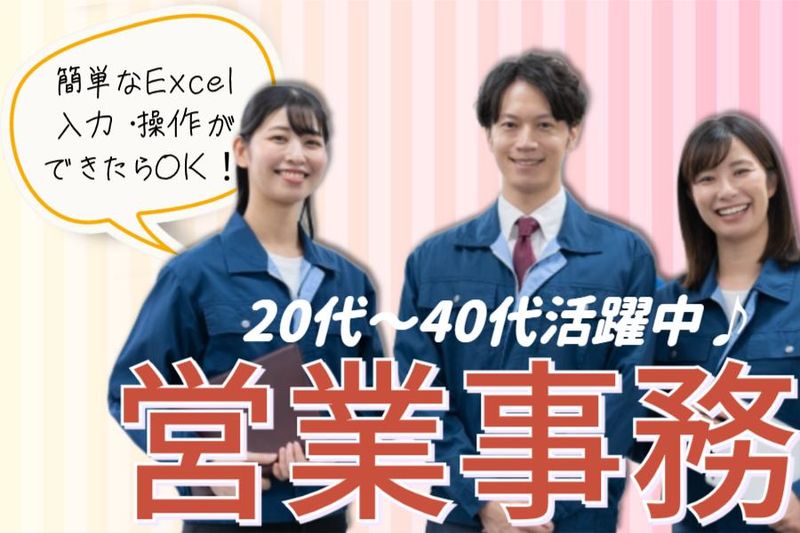 菱田産業株式会社の求人・転職情報