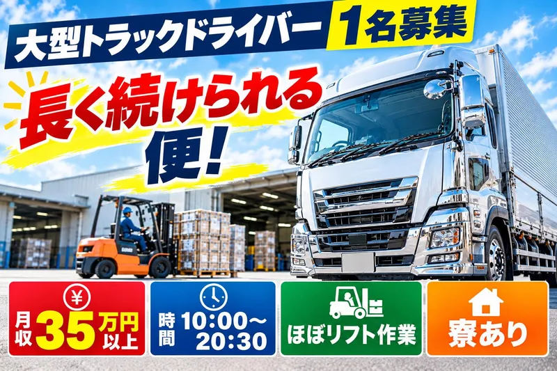 野々山人材サービス株式会社