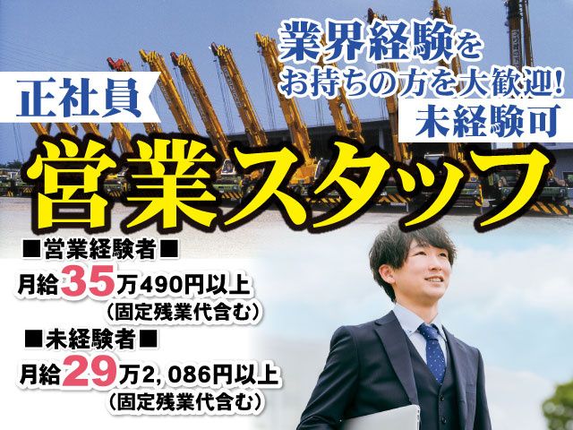 株式会社 多野商会の求人・転職情報