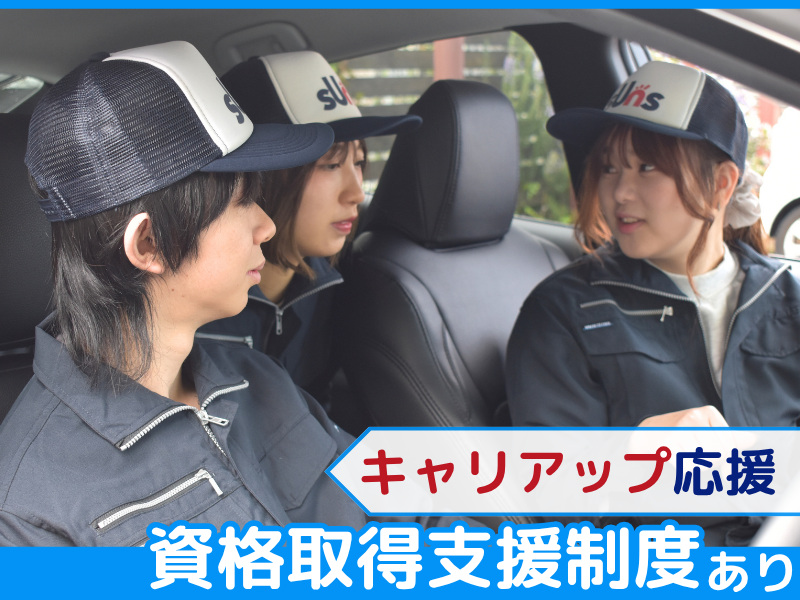 株式会社サンズ　本社のアルバイト・バイト求人情報-04