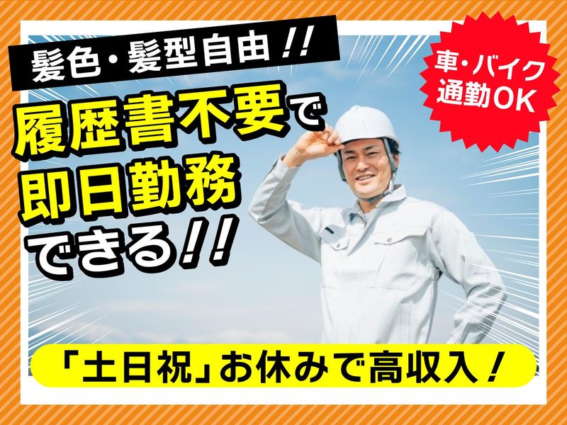 ㈱アンティ(派遣先:高槻市唐崎南)