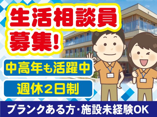 株式会社相善の求人・転職情報