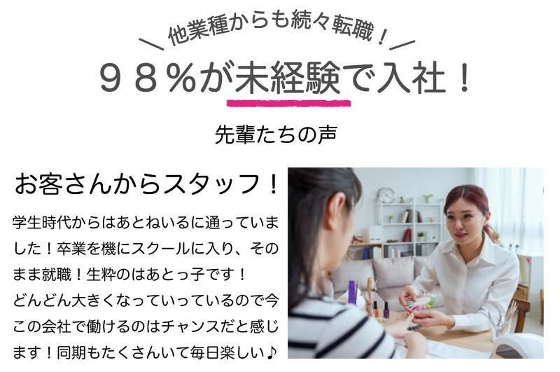 エムキューブ株式会社　はあとねいる　五反田店のアルバイト・バイト求人情報-05