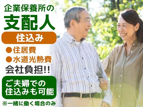 興産管理サービス株式会社の求人・転職情報