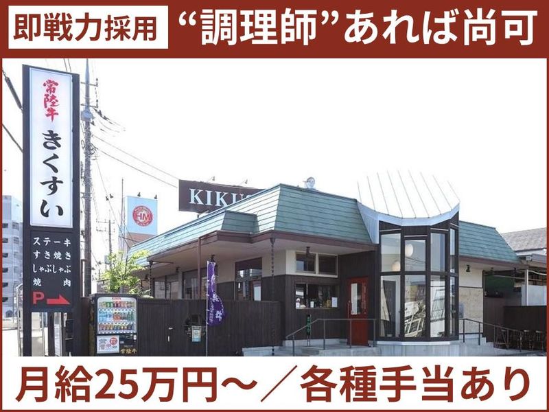 茨城食肉株式会社の求人・転職情報