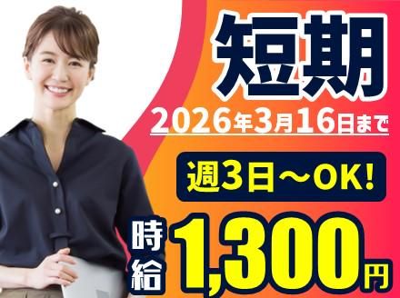 アルティウスリンク株式会社のアルバイト・バイト求人情報-01