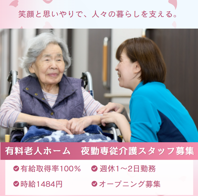 ライフホープ浜寺のアルバイト・バイト求人情報-22