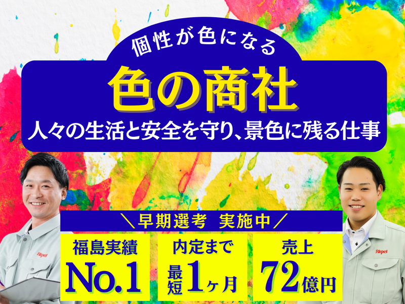 株式会社リンペイ