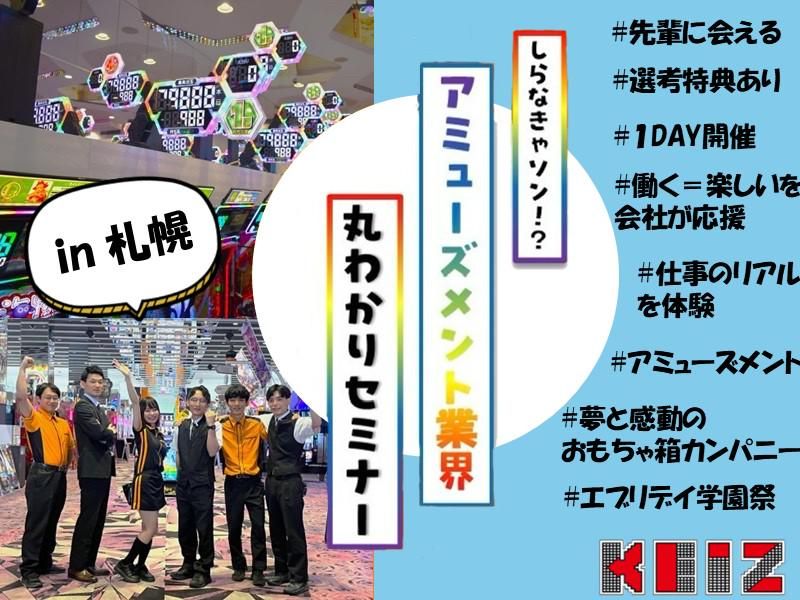 株式会社平成観光