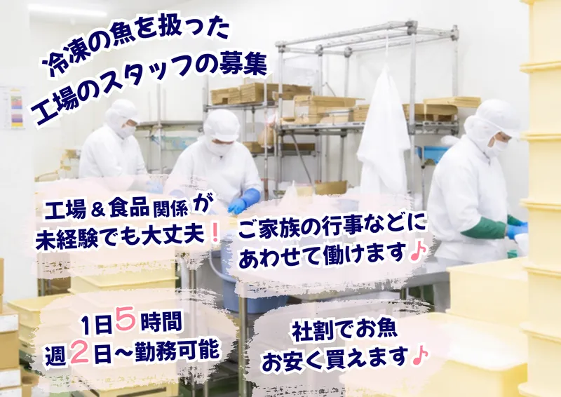 株式会社エスティフーズのアルバイト・バイト求人情報