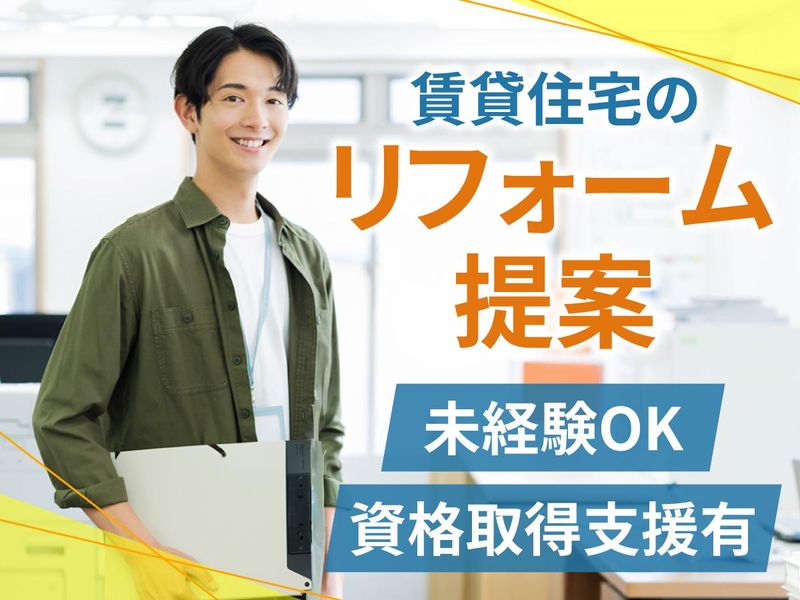 株式会社リビングカラーコーポレーションの求人・転職情報