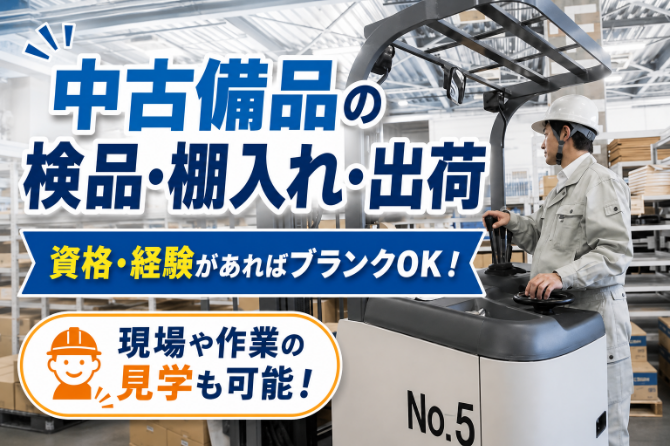 新成梱包株式会社