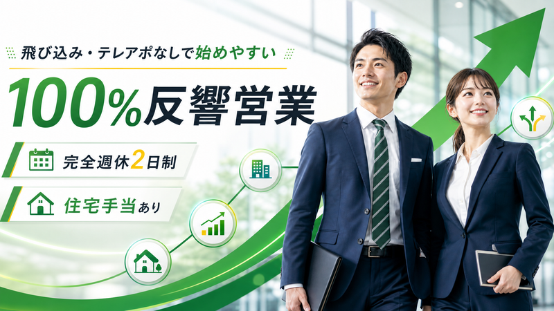 株式会社リライフの求人・転職情報