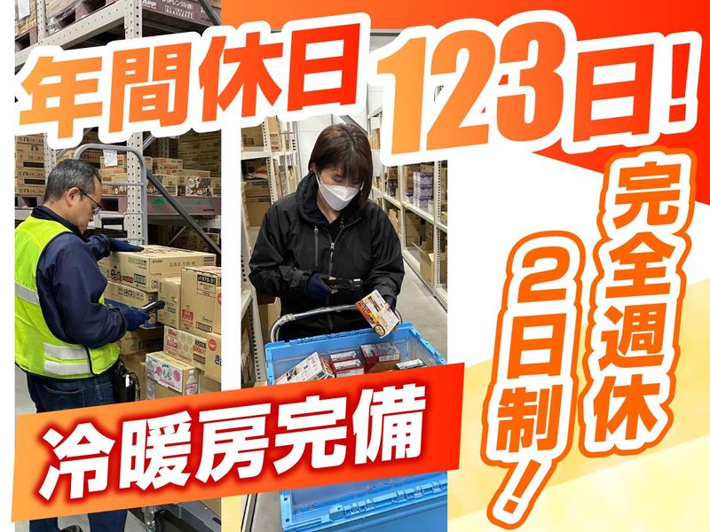 佐藤株式会社　茨城支店