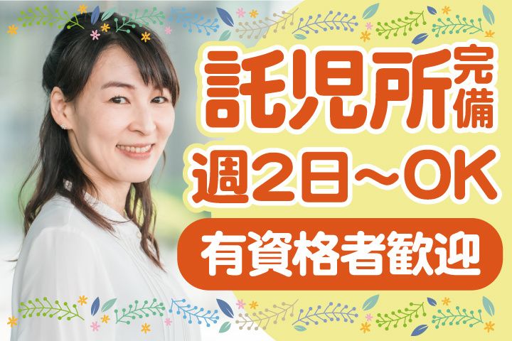医療法人社団　知己会のアルバイト・バイト求人情報-01