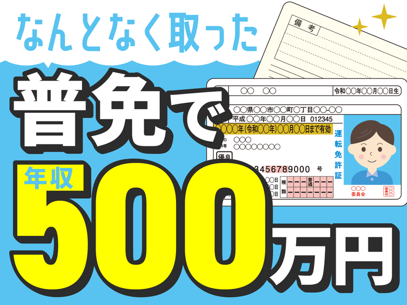株式会社ハイウェイレスキュー加藤の求人・転職情報