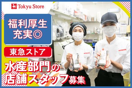 株式会社東急ストアの求人・転職情報
