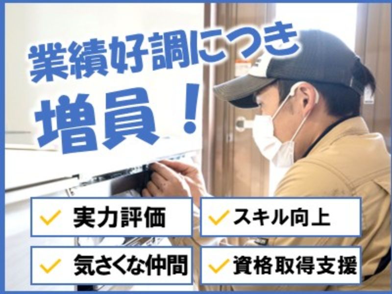 有限会社菱田電気商会の求人・転職情報