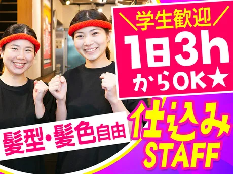 町田商店　北上店「313」のアルバイト・バイト求人情報