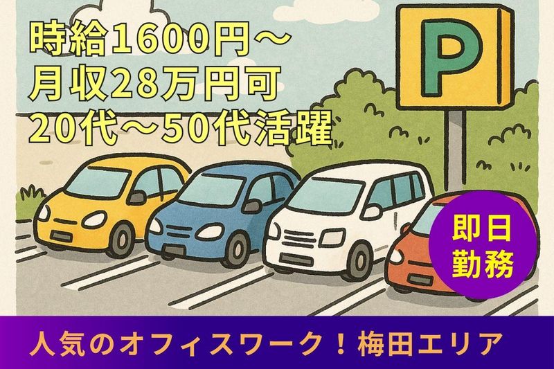 人事サポート株式会社のアルバイト・バイト求人情報-22