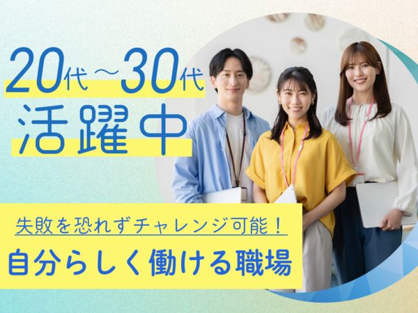 株式会社Unitasの求人・転職情報