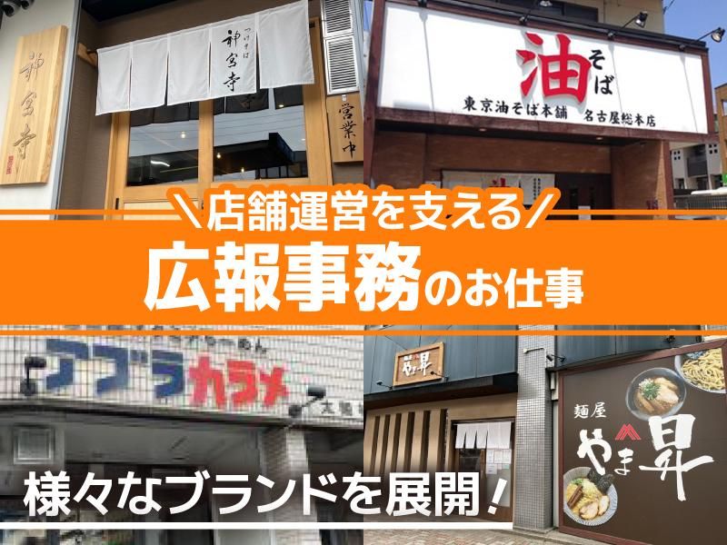 株式会社ＺＥＲＯの求人・転職情報
