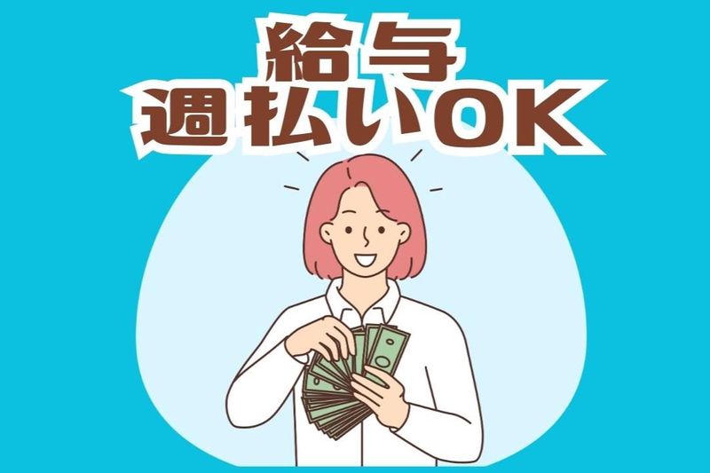 ヒューマンワークス株式会社(八尾市南木の本)のアルバイト・バイト求人情報-02