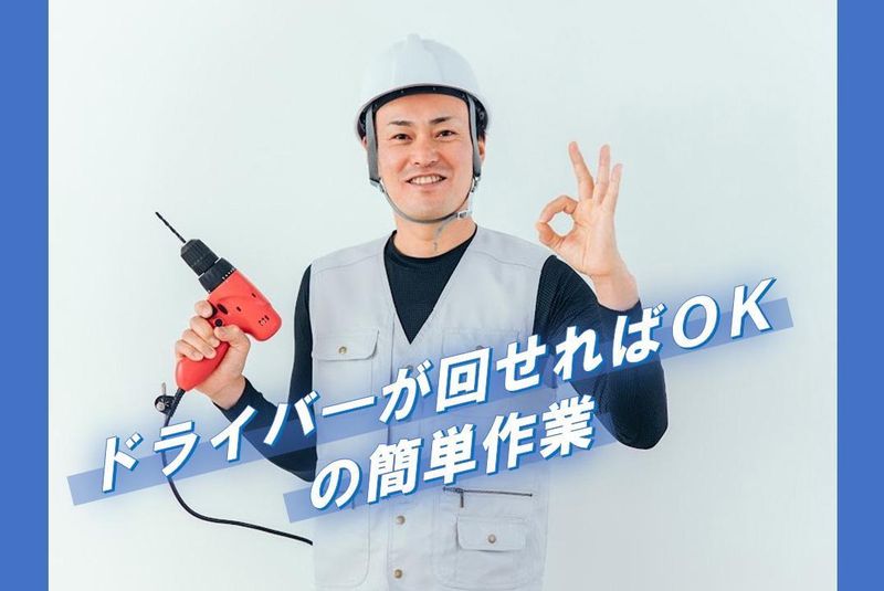 株式会社ジェイ・ランバー-0002の求人・転職情報