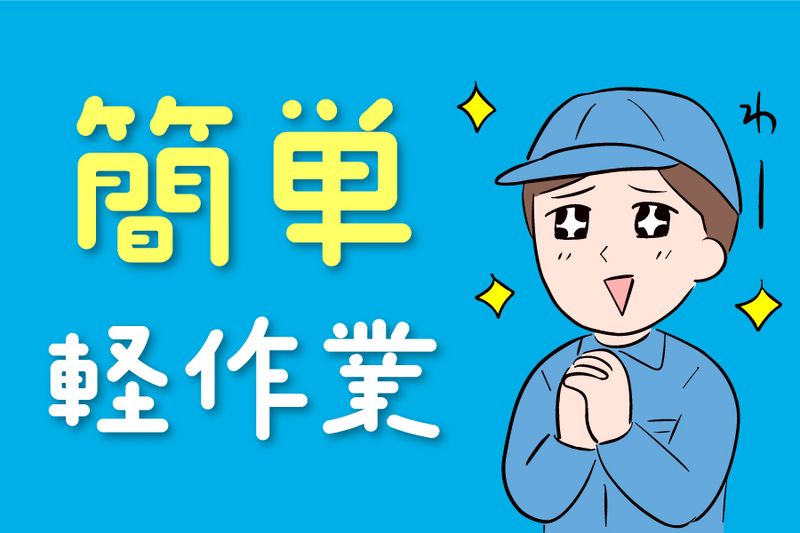 株式会社トリートのアルバイト・バイト求人情報-25