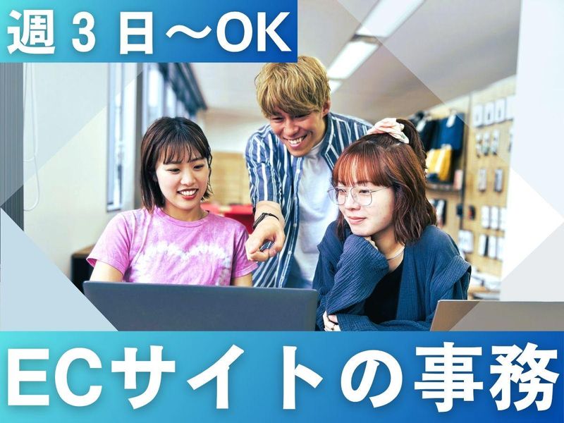 株式会社ギャレット　東京営業本部の派遣求人情報