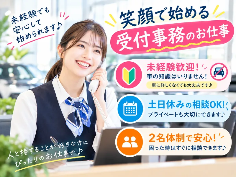 株式会社野田市電子の派遣求人情報