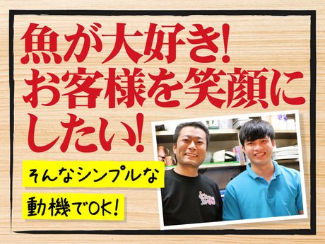 地魚屋台　元町豊丸/社員のアルバイト・バイト求人情報-04