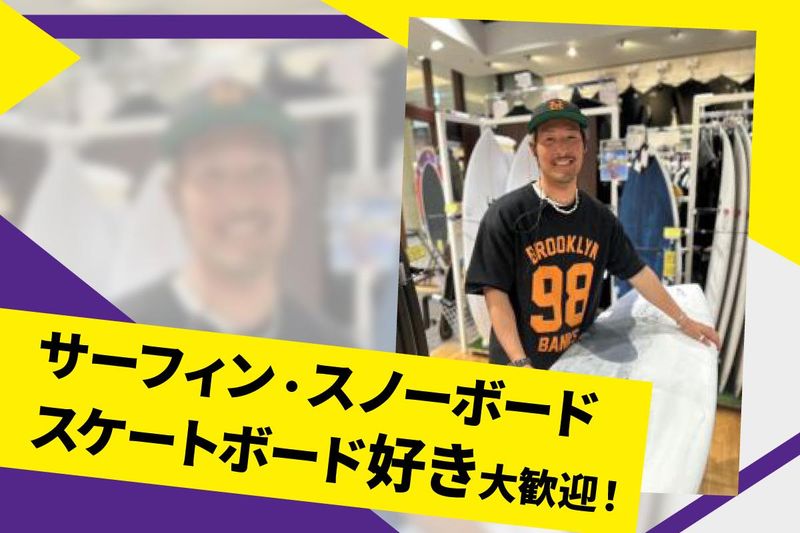 ムラサキスポーツ　ららぽーと東京ベイ船橋店のアルバイト・バイト求人情報-02