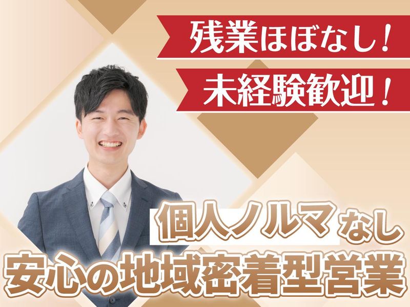 山秀商事株式会社の求人・転職情報