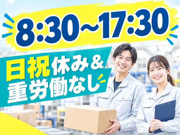 株式会社シティスタッフのアルバイト・バイト求人情報