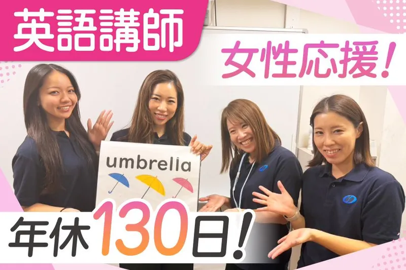 株式会社ＩＣＨＩ　Ｅｄｕｃａｔｉｏｎの求人・転職情報