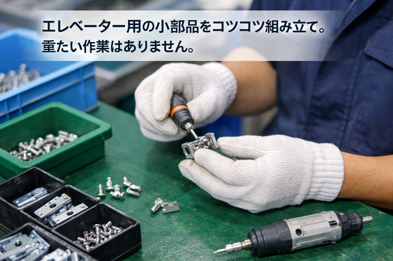 有限会社日和の求人・転職情報