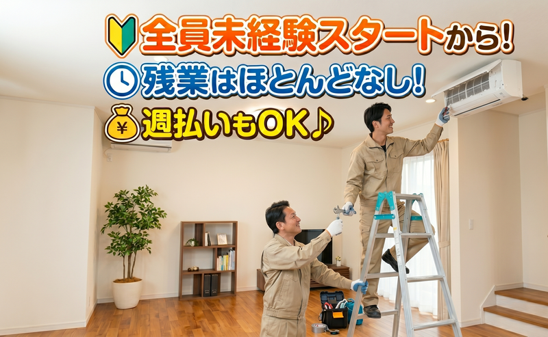 有限会社ＳＧＫの求人・転職情報