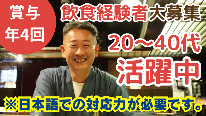 俺の株式会社の求人・転職情報